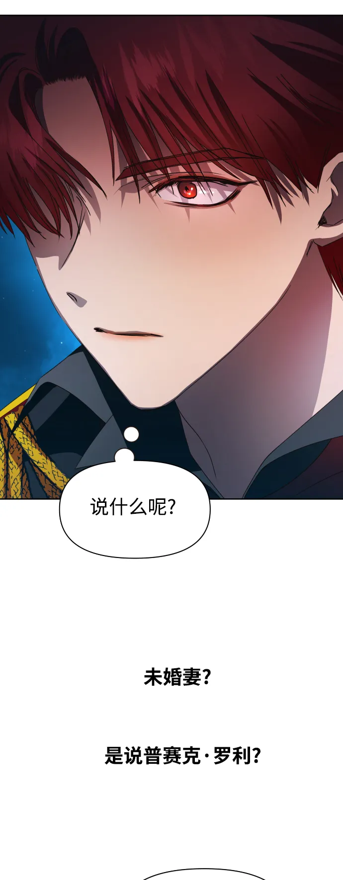 [第36话] 如果是命运 第27页