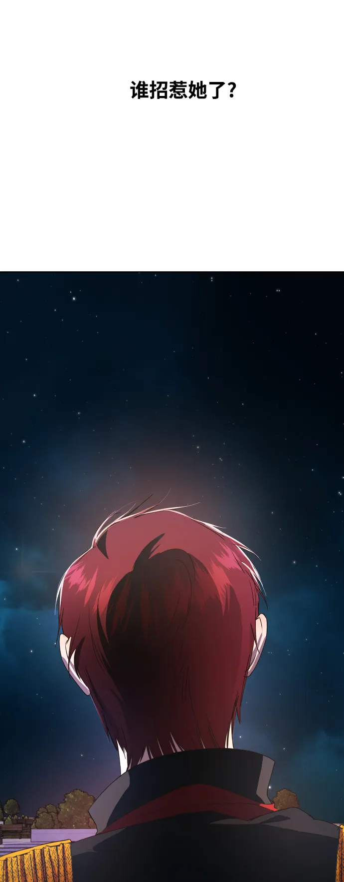 [第36话] 如果是命运 第29页