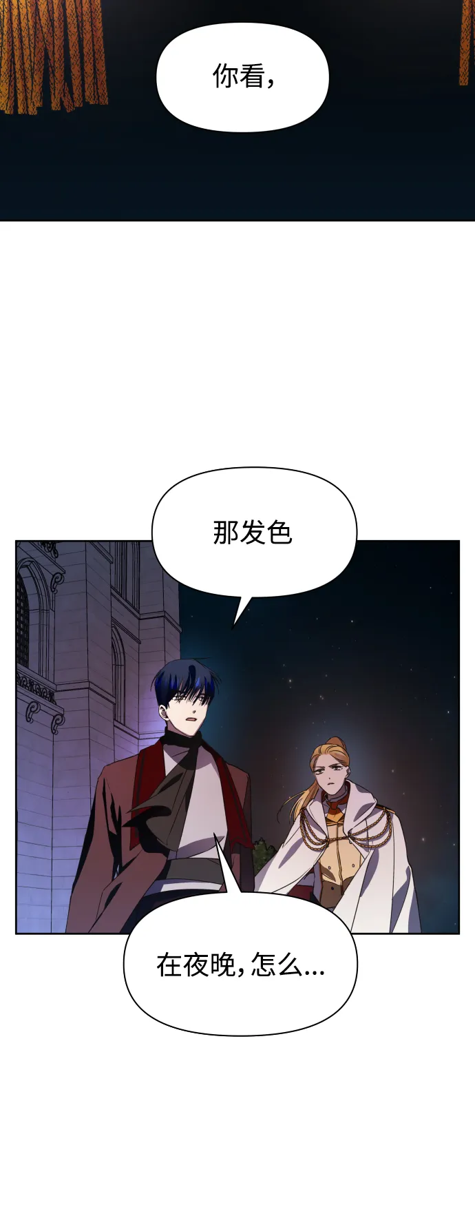 [第36话] 如果是命运 第30页