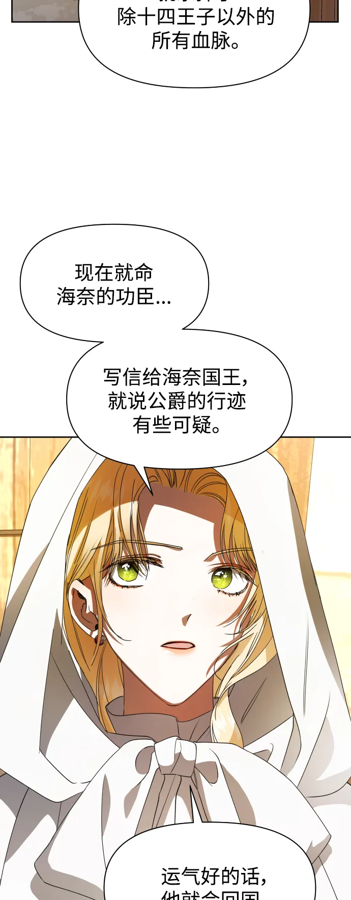 [第36话] 如果是命运 第37页