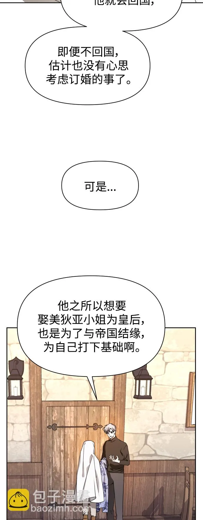 [第36话] 如果是命运 第38页