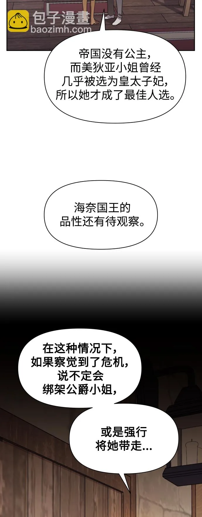 [第36话] 如果是命运 第39页