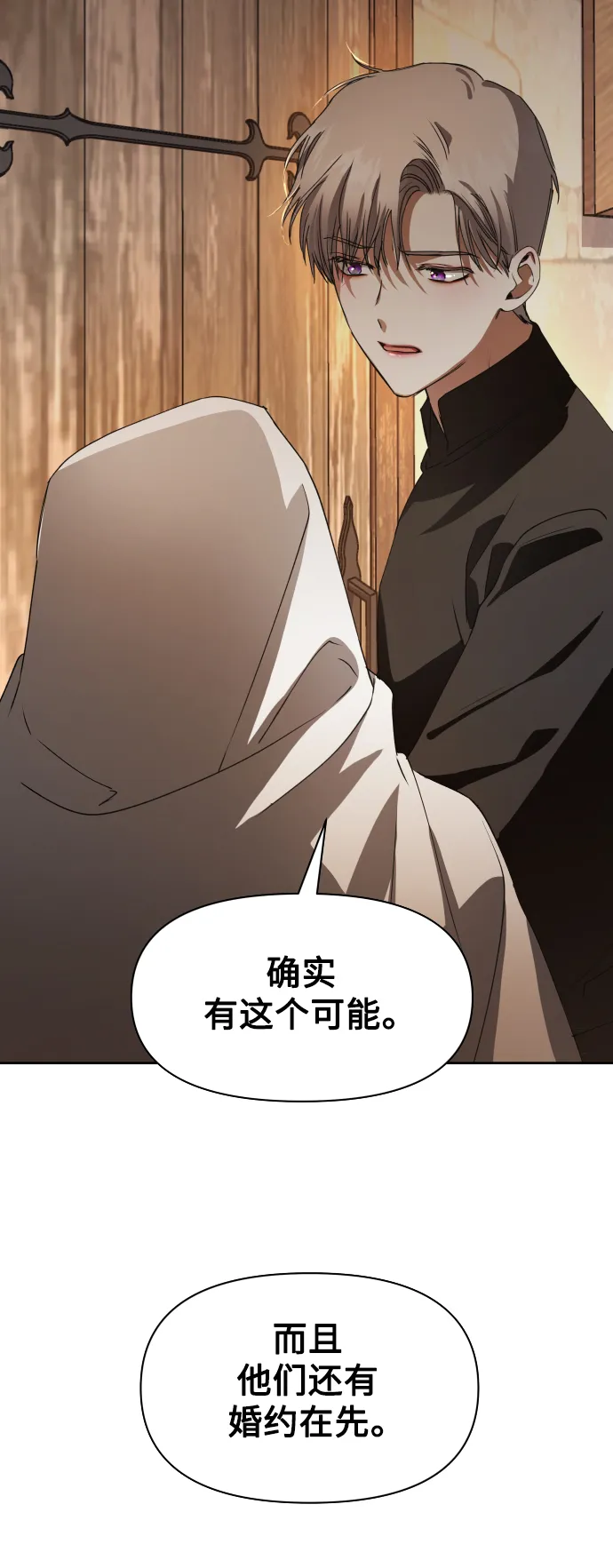 [第36话] 如果是命运 第40页