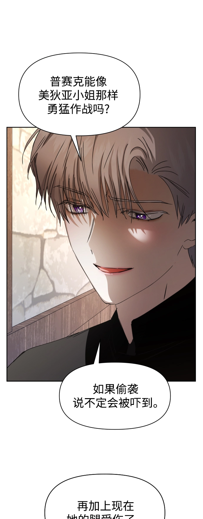 [第36话] 如果是命运 第41页