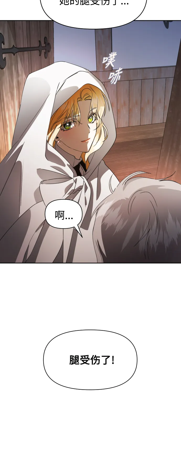 [第36话] 如果是命运 第42页