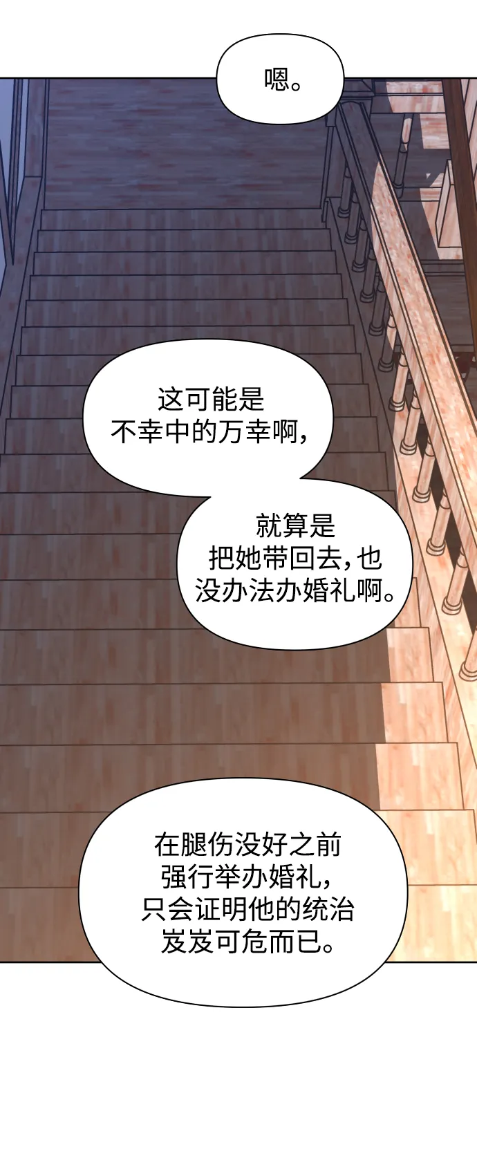 [第36话] 如果是命运 第43页