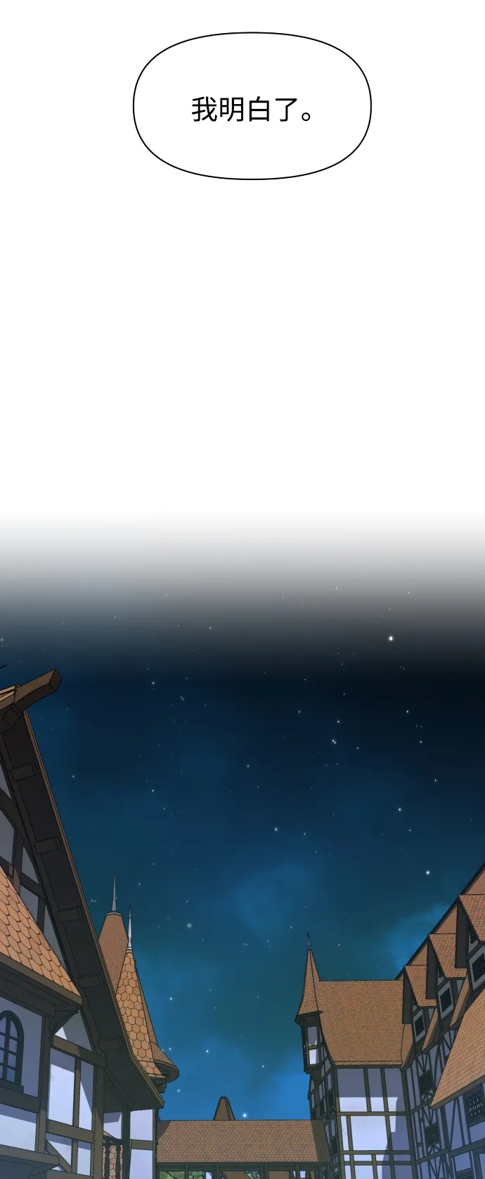 [第36话] 如果是命运 第44页