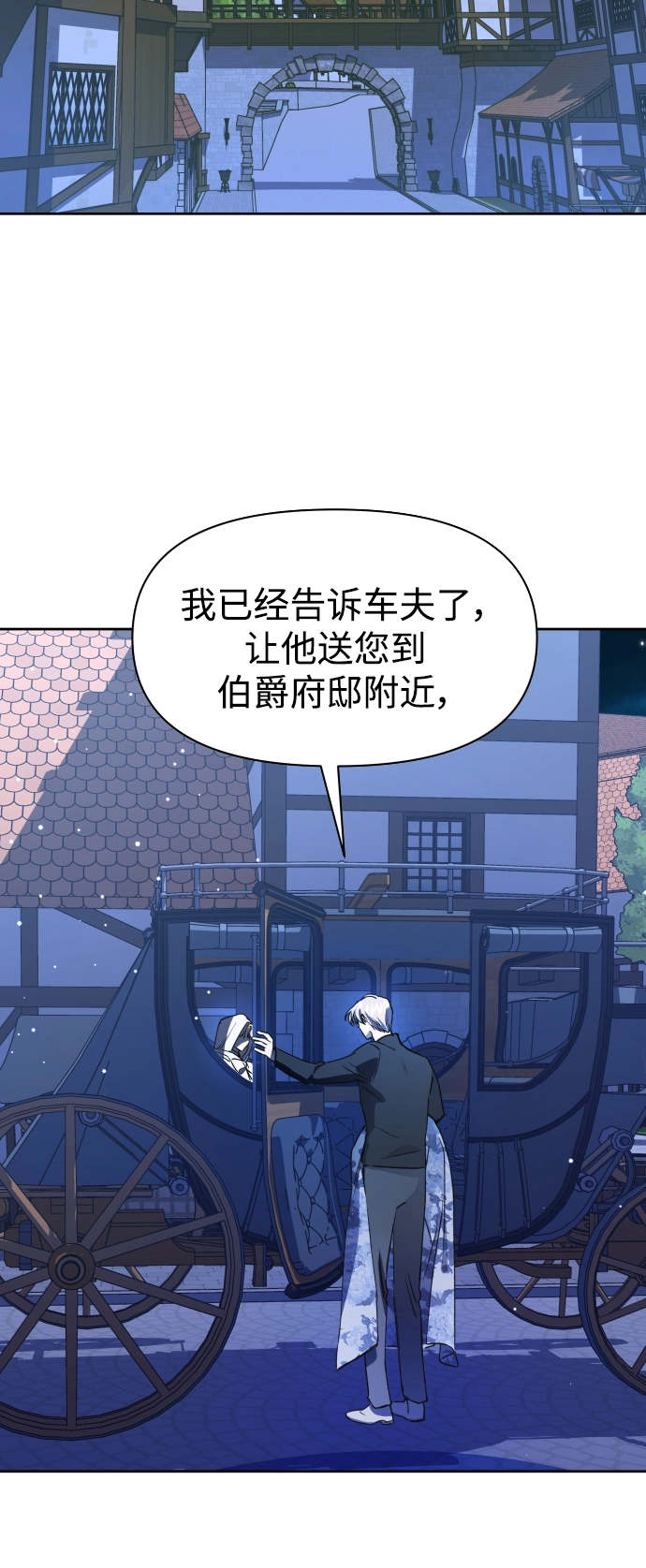 [第36话] 如果是命运 第45页