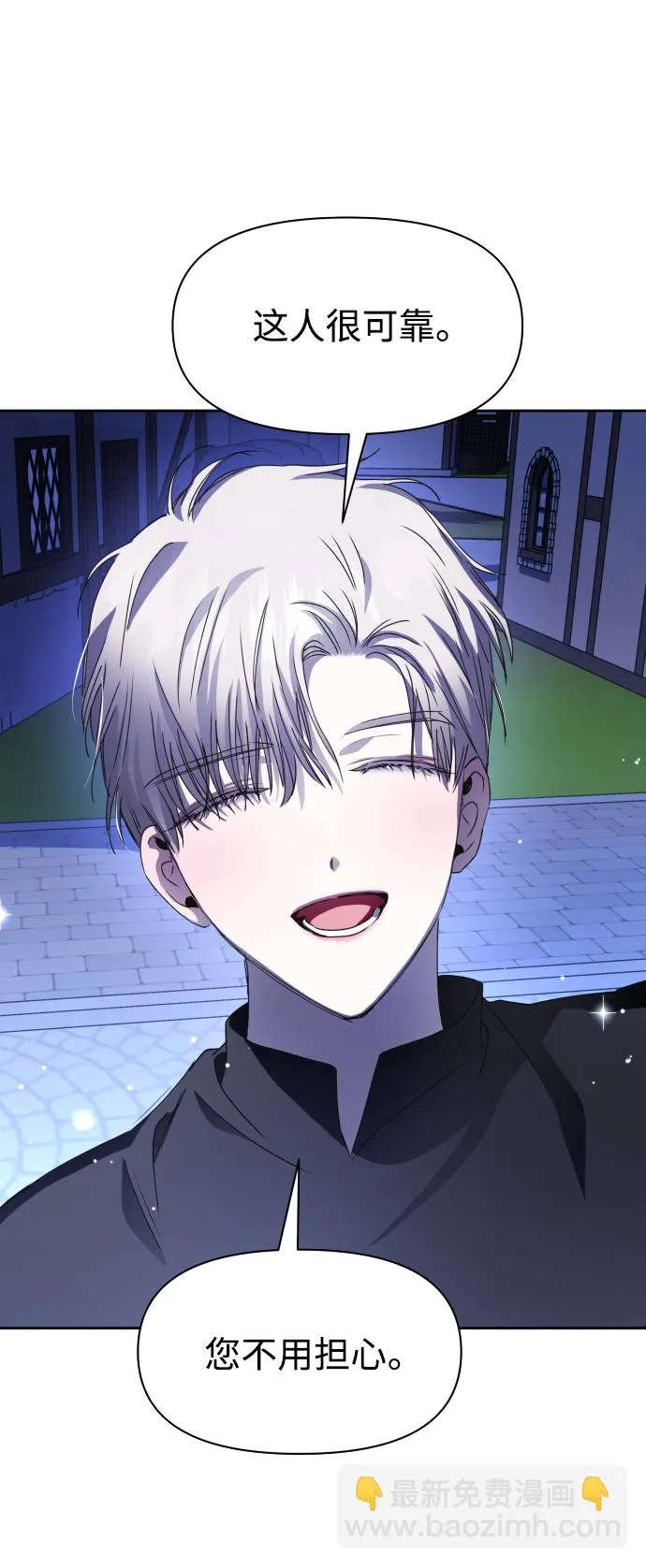 [第36话] 如果是命运 第46页