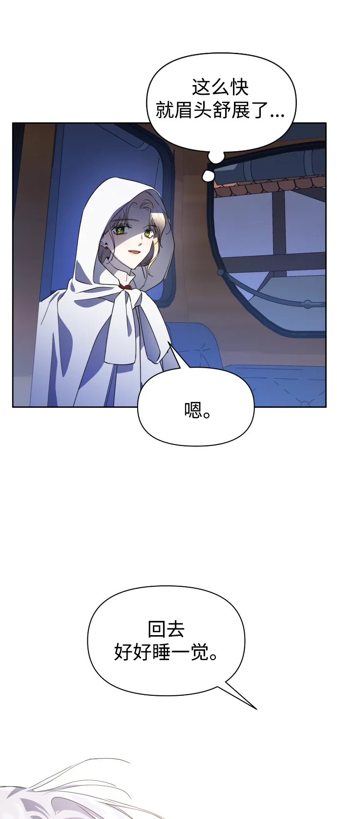 [第36话] 如果是命运 第47页