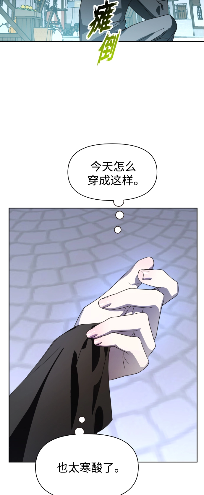 [第36话] 如果是命运 第51页