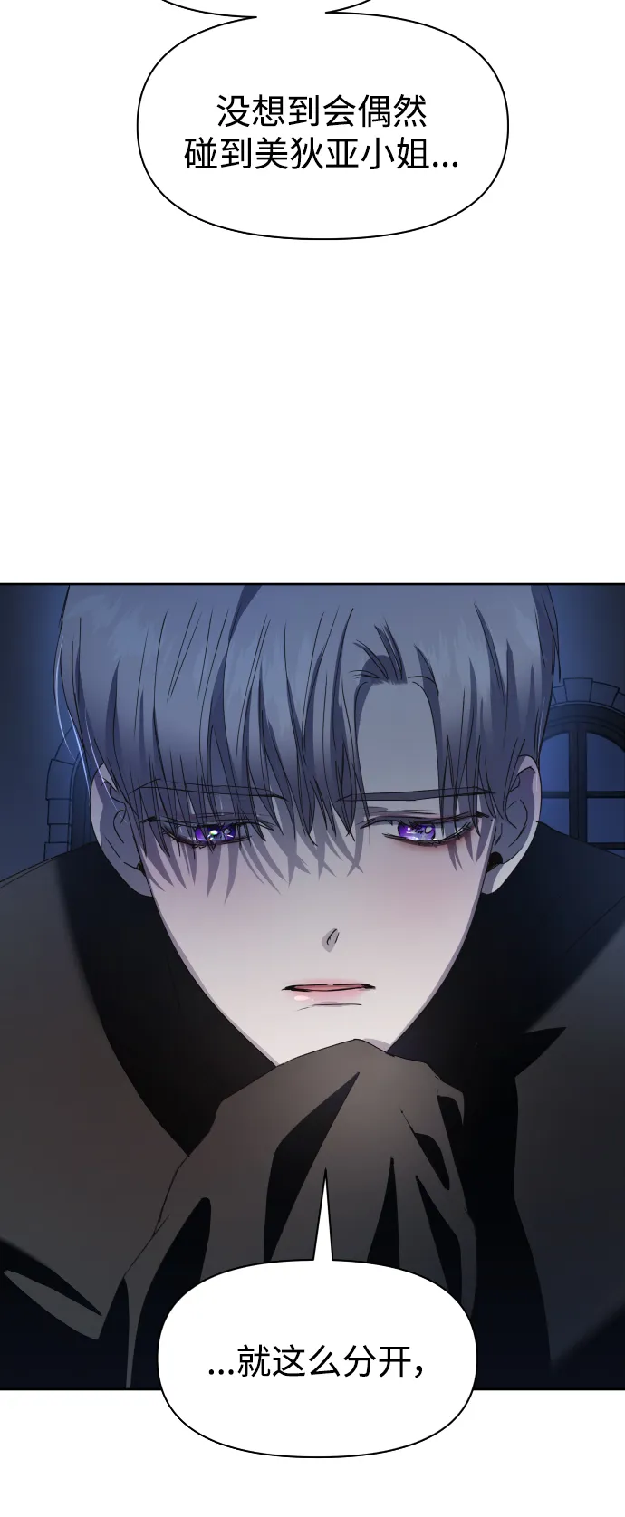 [第36话] 如果是命运 第52页
