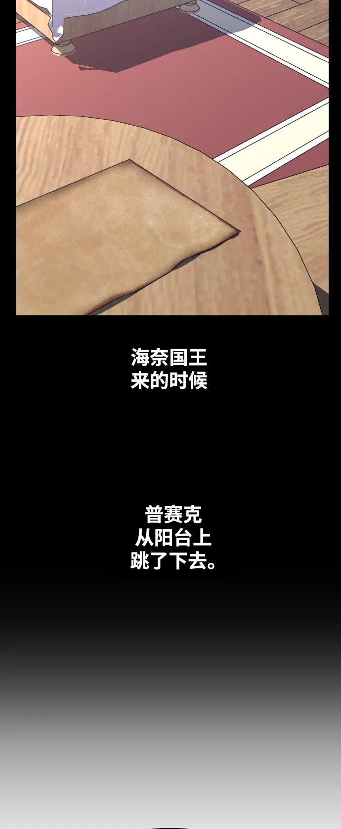 [第36话] 如果是命运 第55页