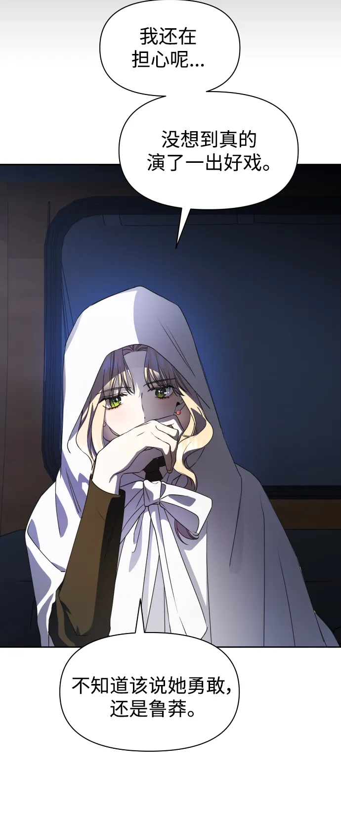 [第36话] 如果是命运 第56页