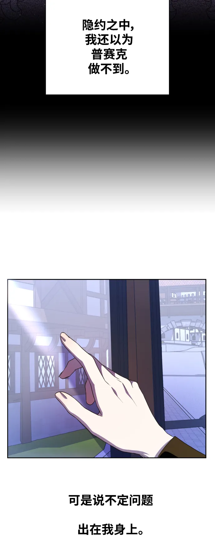 [第36话] 如果是命运 第58页