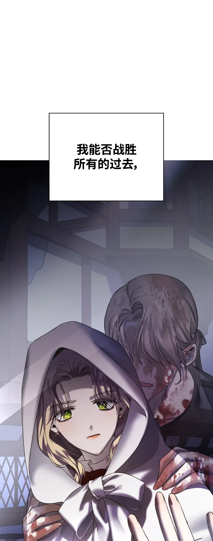 [第36话] 如果是命运 第59页