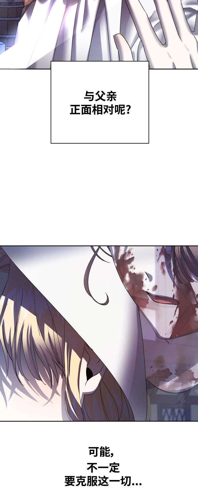[第36话] 如果是命运 第60页