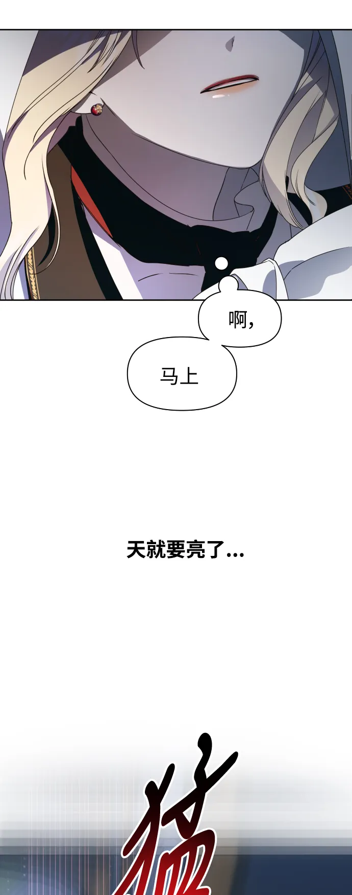 [第36话] 如果是命运 第66页