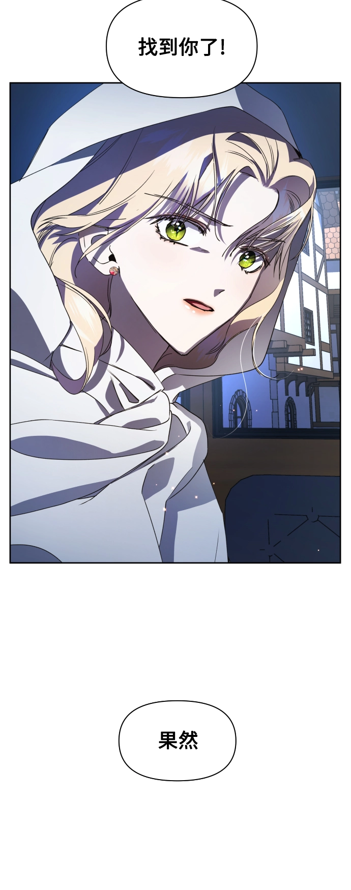 [第36话] 如果是命运 第68页