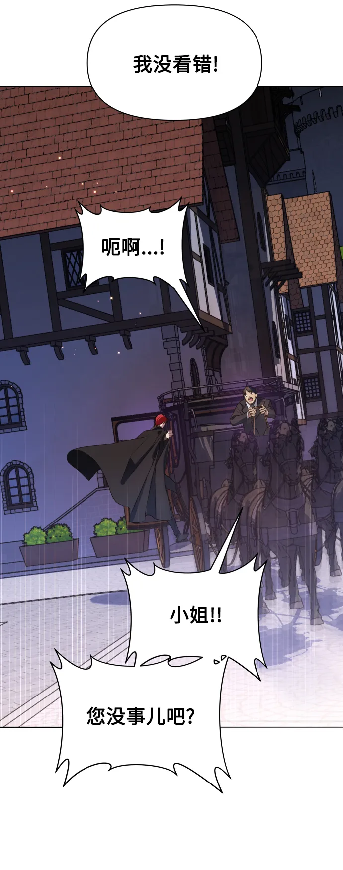 [第36话] 如果是命运 第69页
