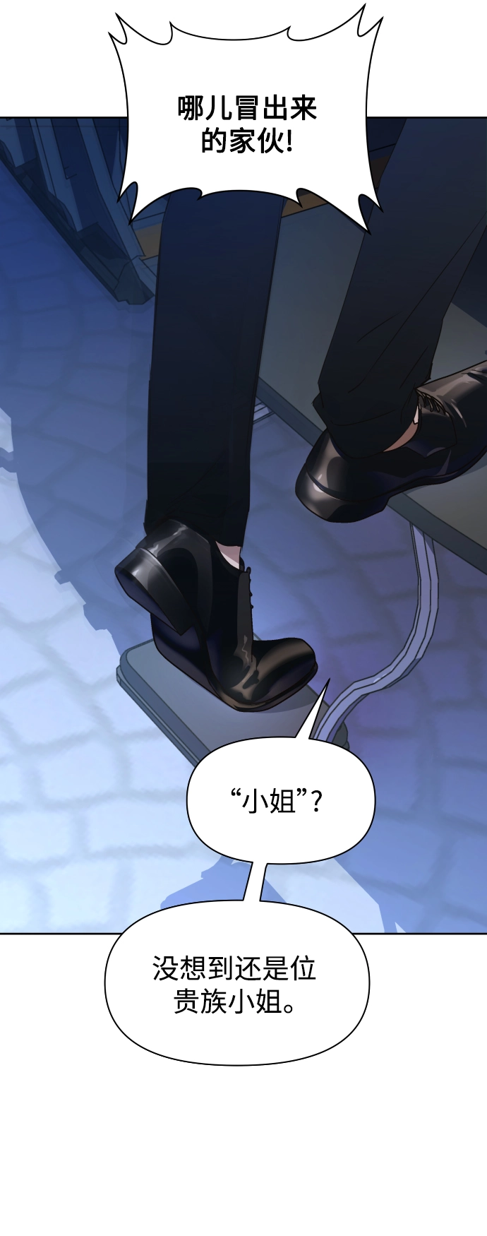 [第36话] 如果是命运 第70页
