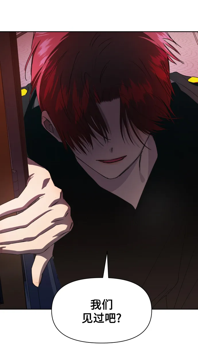 [第36话] 如果是命运 第71页