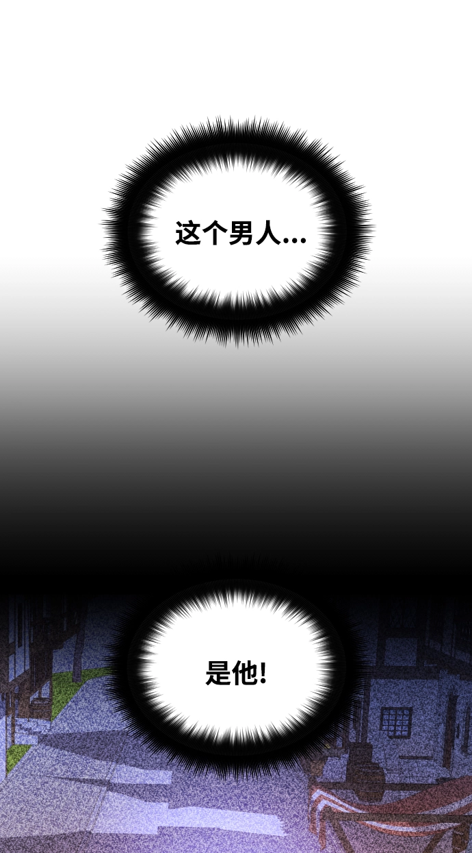 [第36话] 如果是命运 第72页