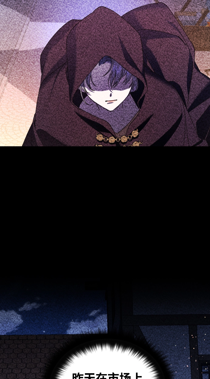 [第36话] 如果是命运 第73页