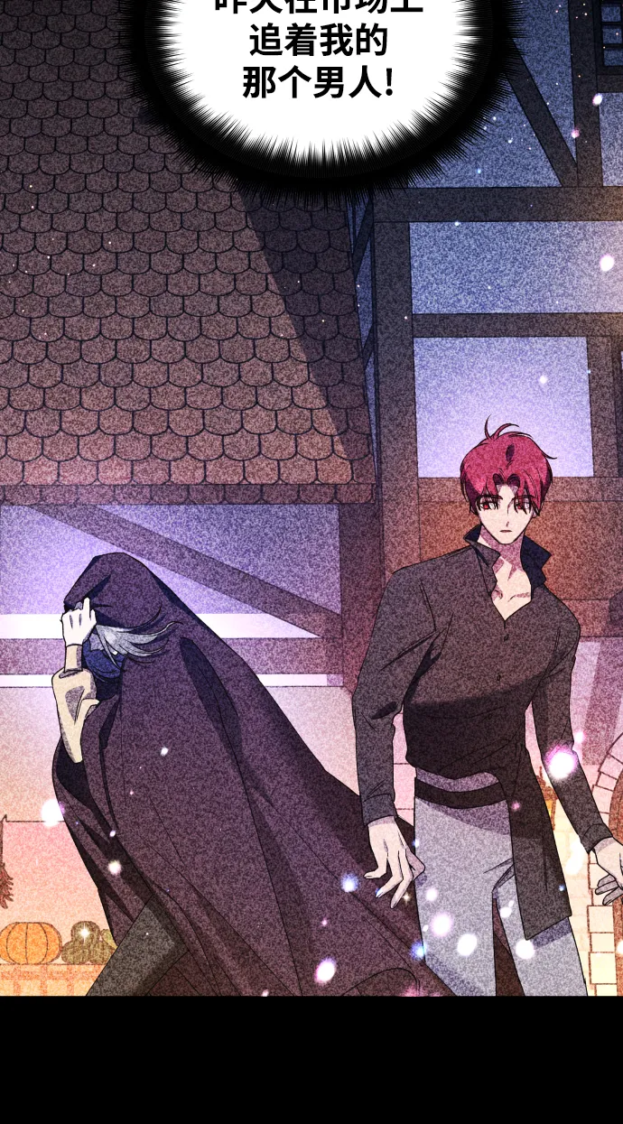 [第36话] 如果是命运 第74页