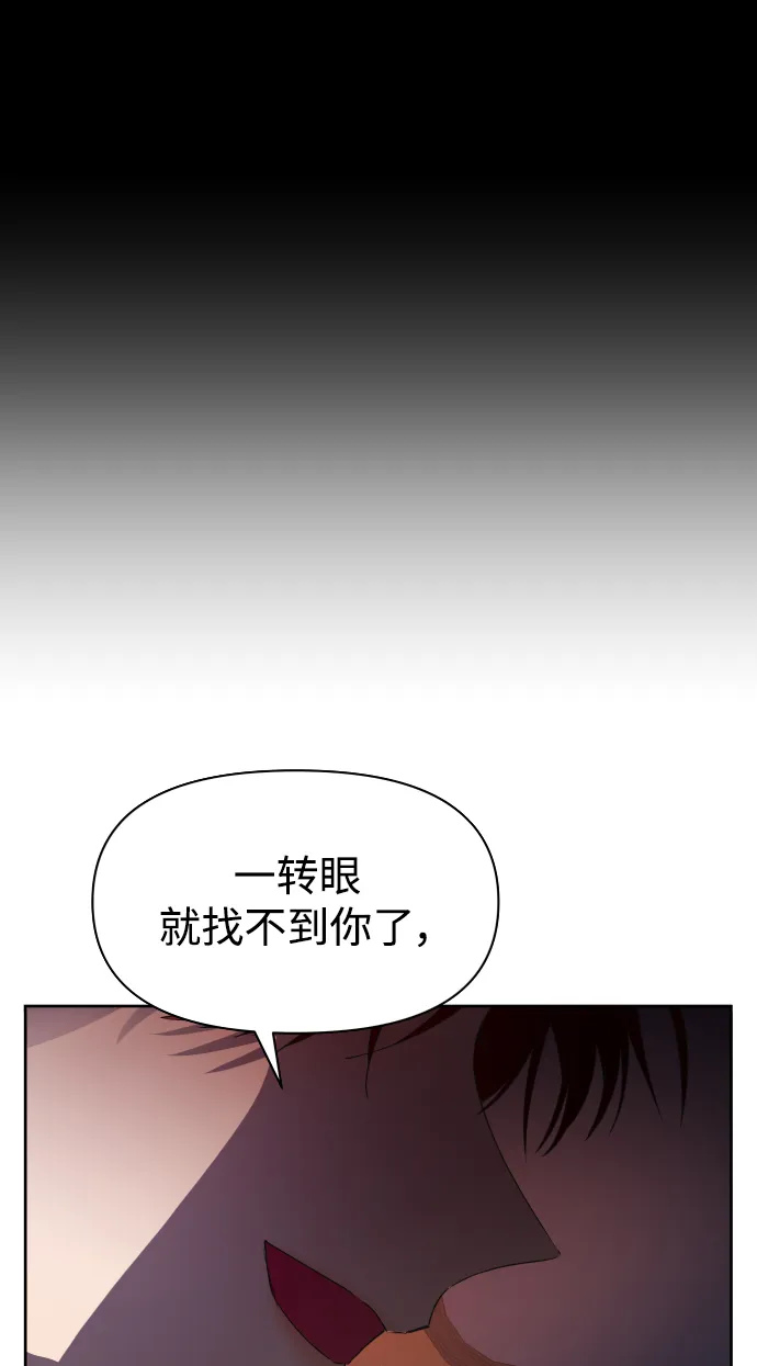 [第36话] 如果是命运 第75页