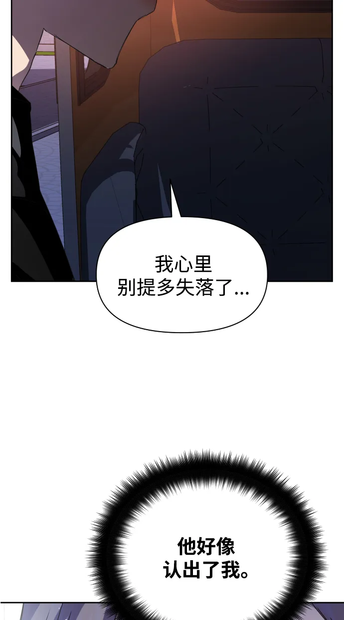 [第36话] 如果是命运 第76页