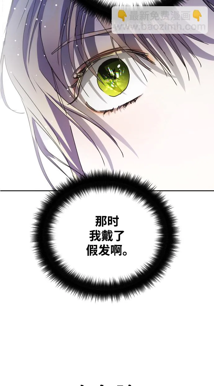 [第36话] 如果是命运 第77页