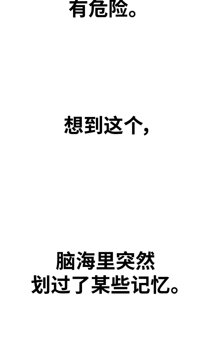 [第36话] 如果是命运 第78页
