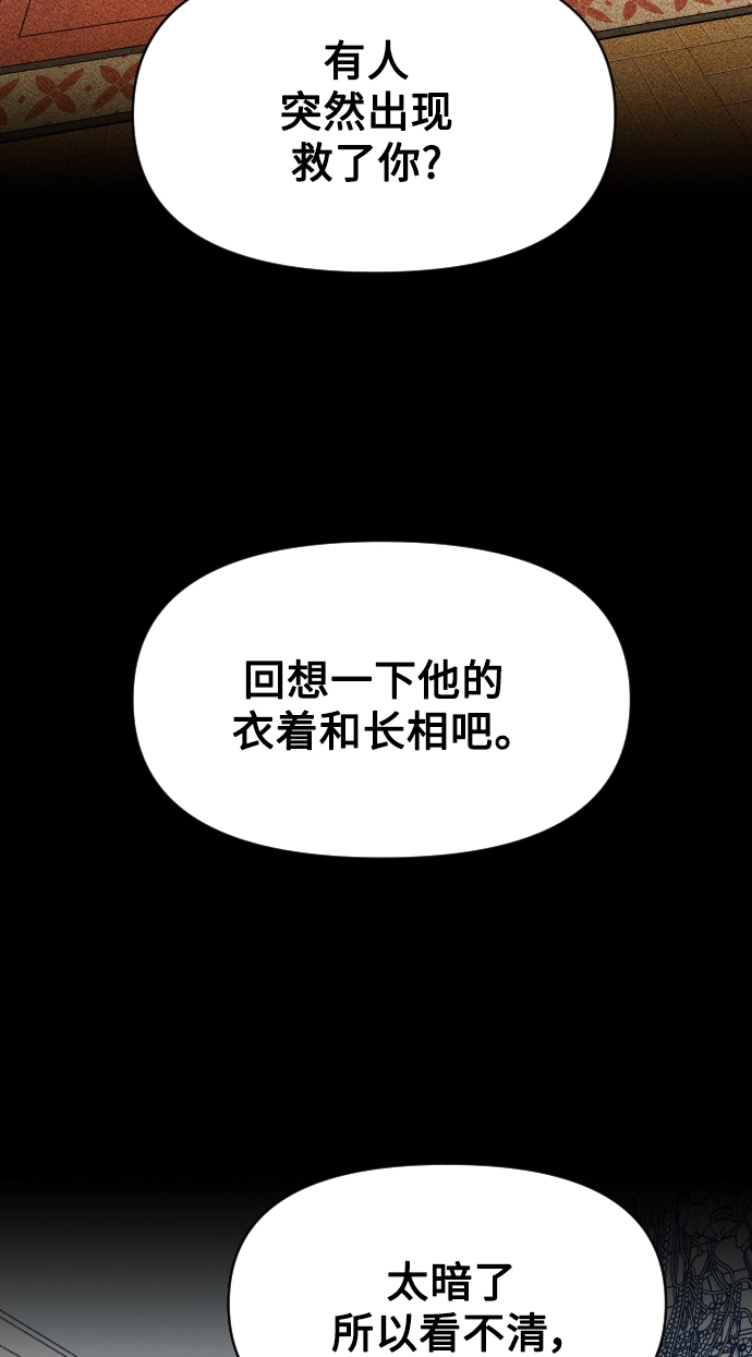[第36话] 如果是命运 第80页