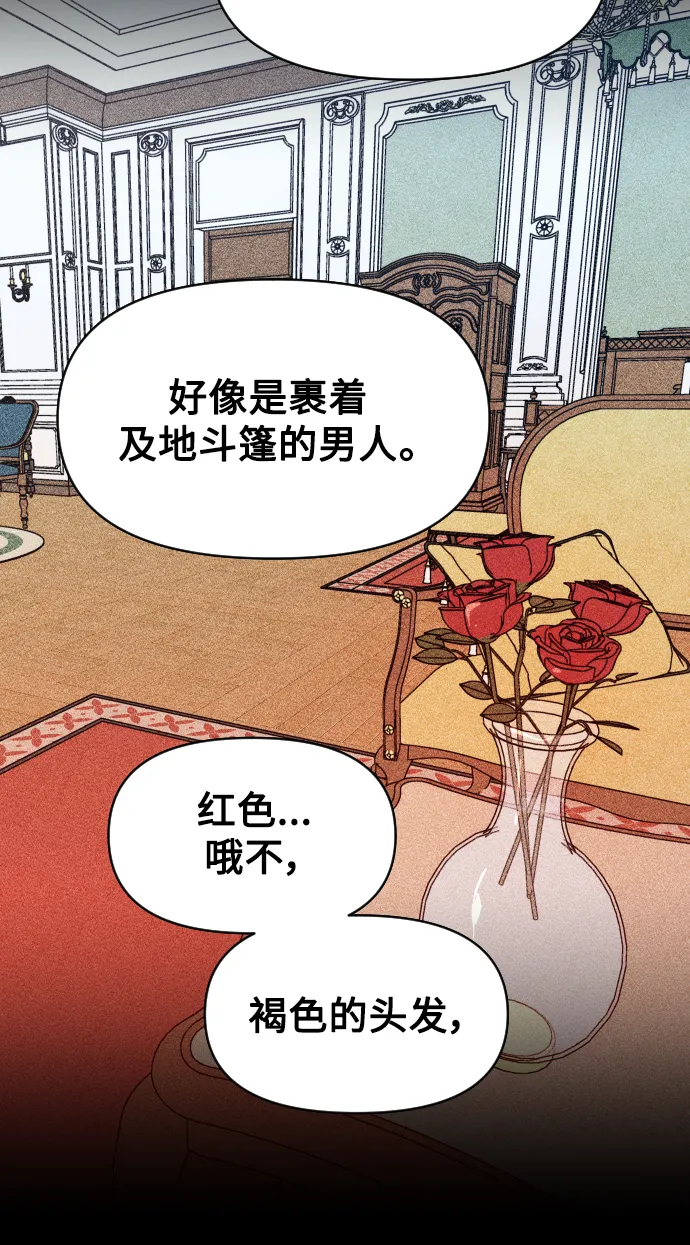[第36话] 如果是命运 第81页
