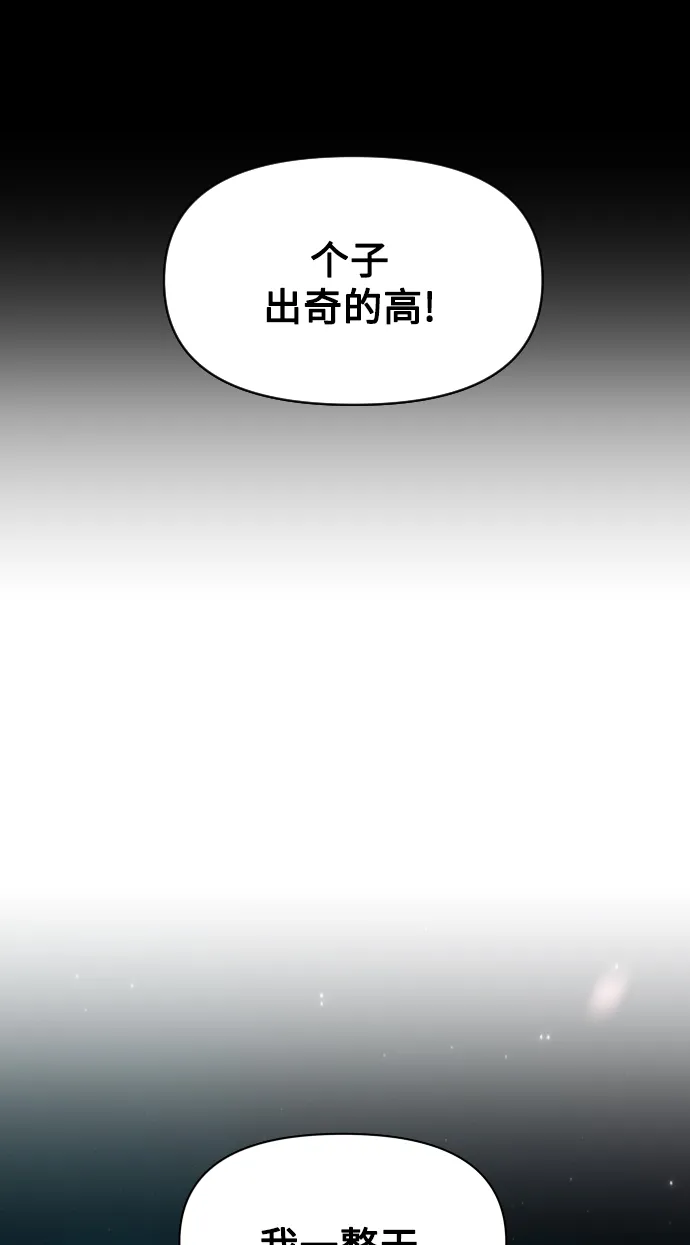 [第36话] 如果是命运 第82页