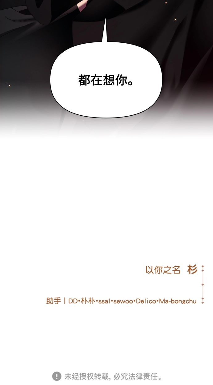 [第36话] 如果是命运 第84页