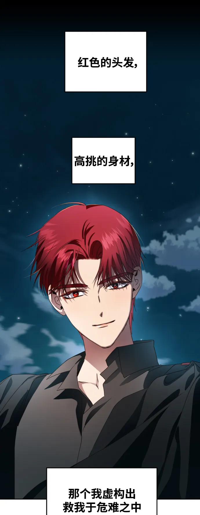 [第37话] 破晓时分 第1页