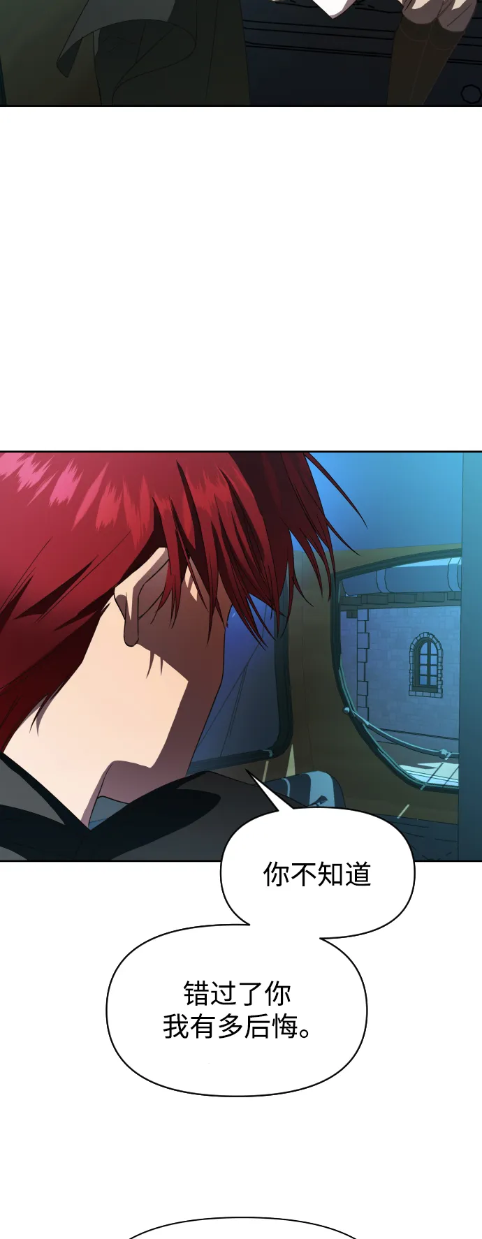 [第37话] 破晓时分 第3页