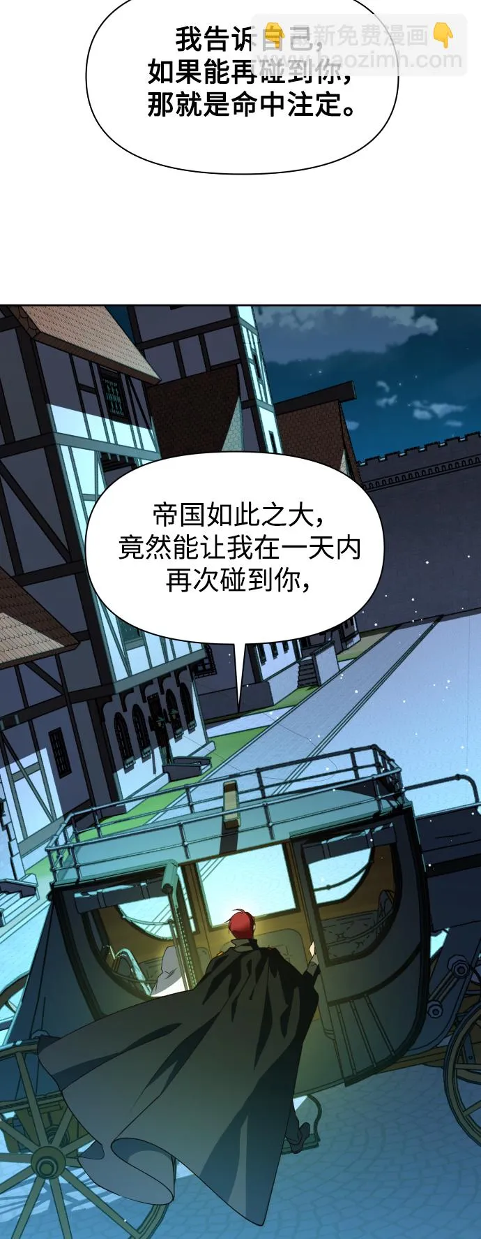 [第37话] 破晓时分 第4页