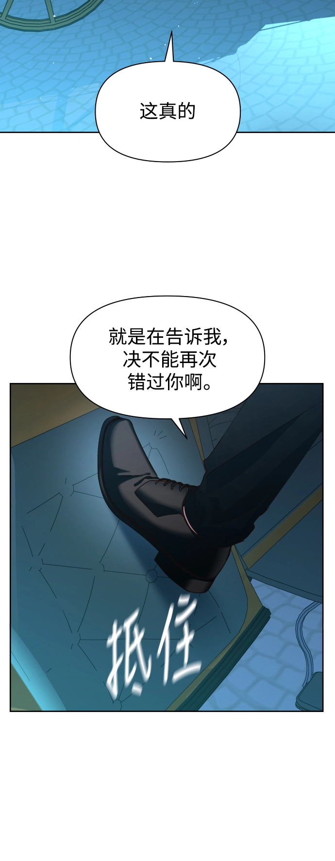 [第37话] 破晓时分 第5页
