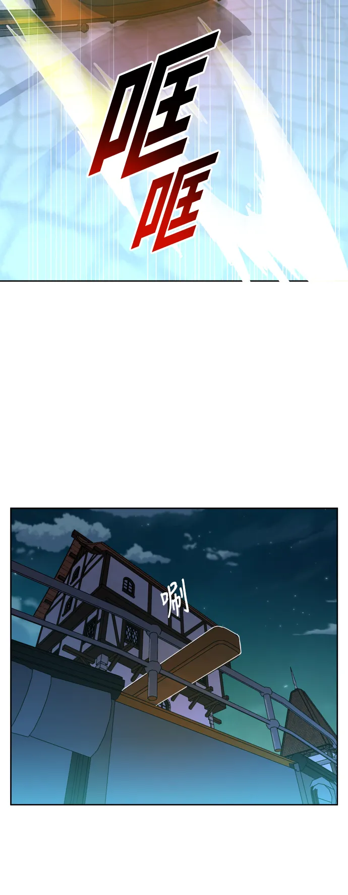 [第37话] 破晓时分 第9页