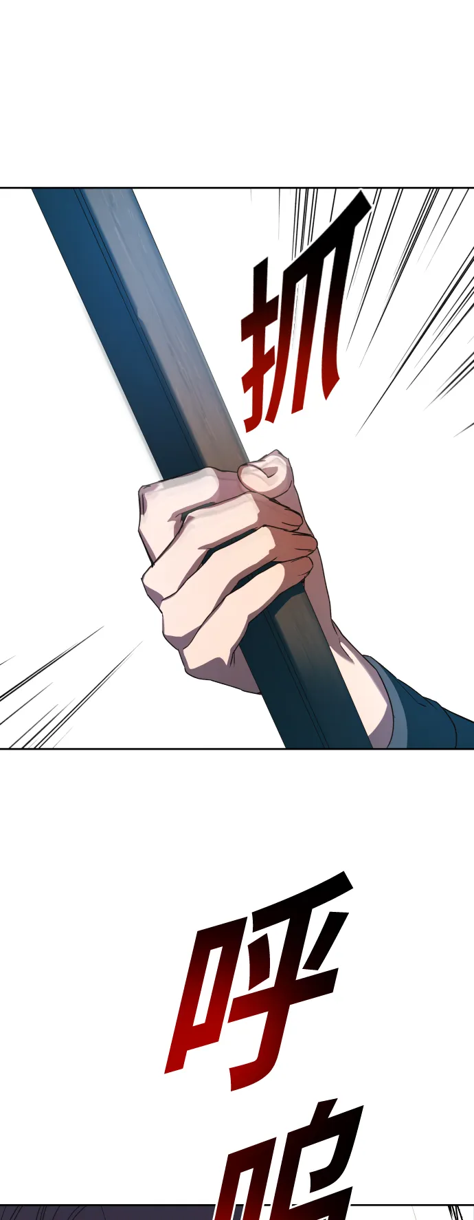 [第37话] 破晓时分 第10页