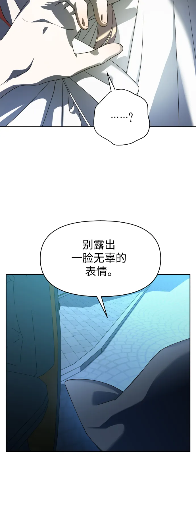[第37话] 破晓时分 第14页