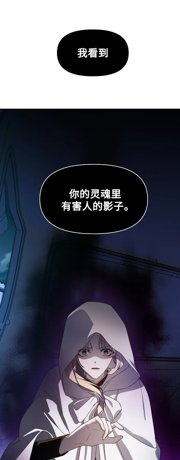 [第37话] 破晓时分 第15页
