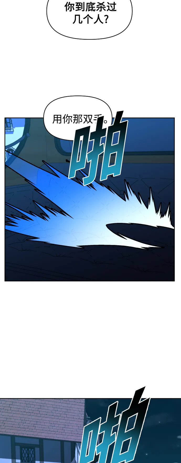 [第37话] 破晓时分 第17页