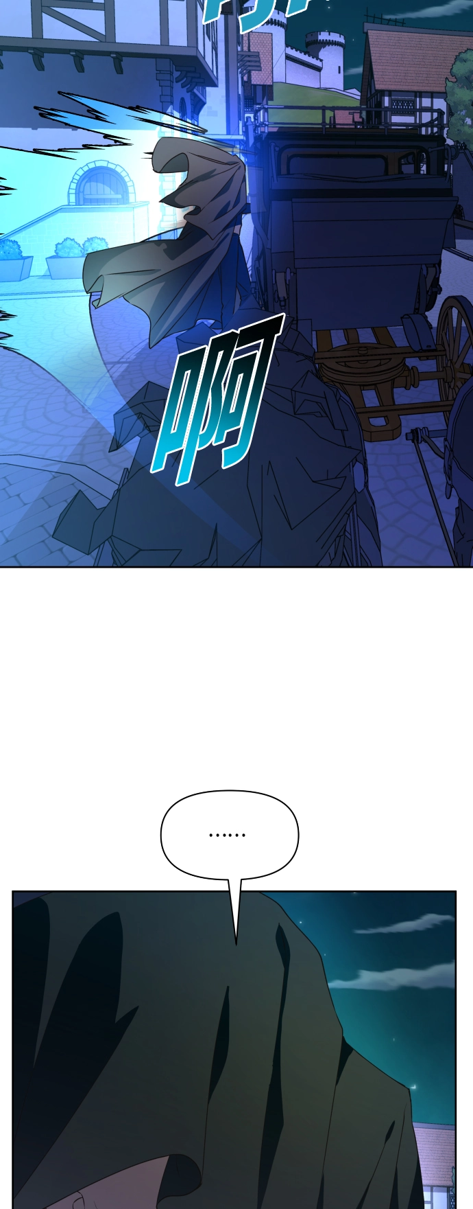 [第37话] 破晓时分 第18页