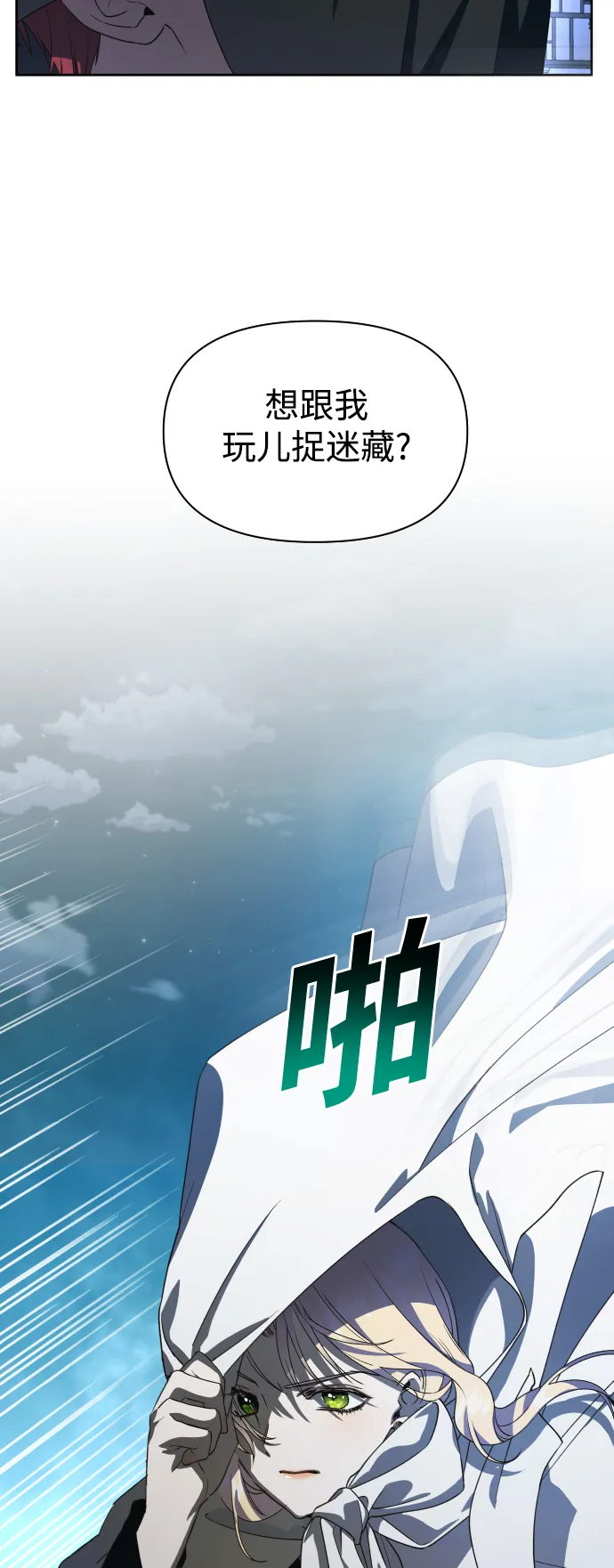 [第37话] 破晓时分 第19页
