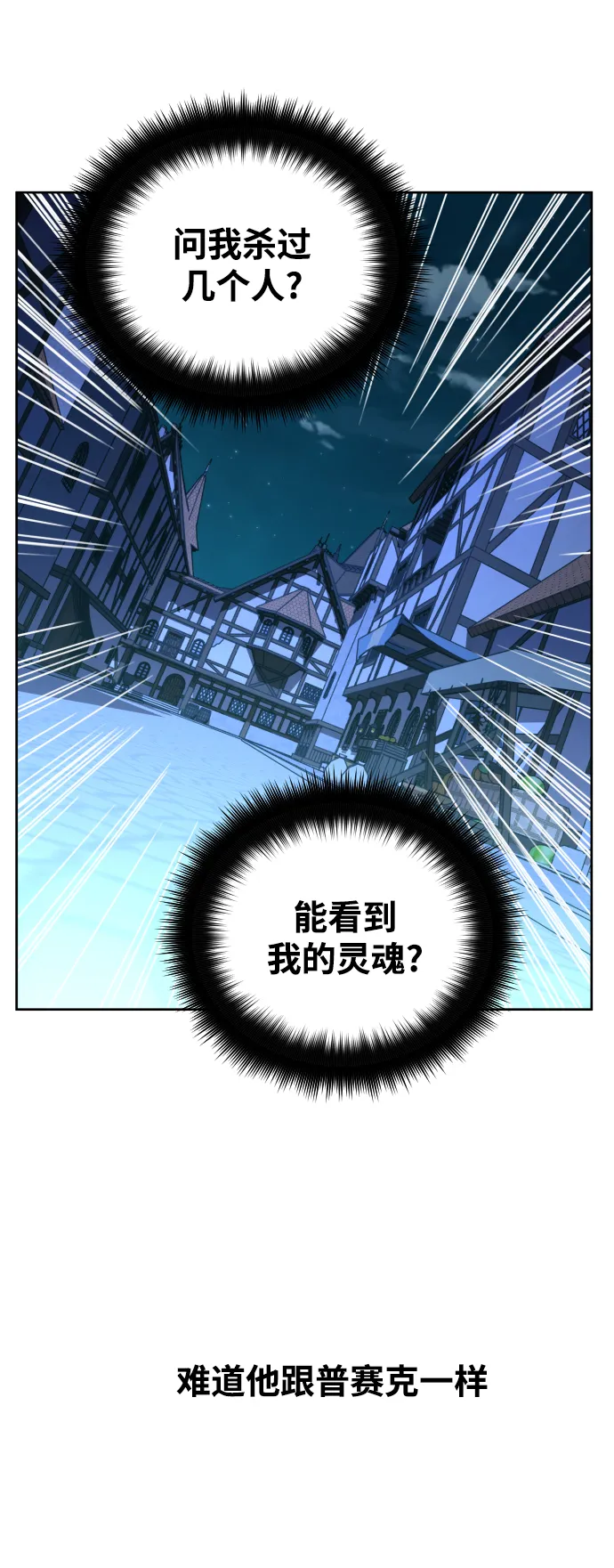 [第37话] 破晓时分 第21页