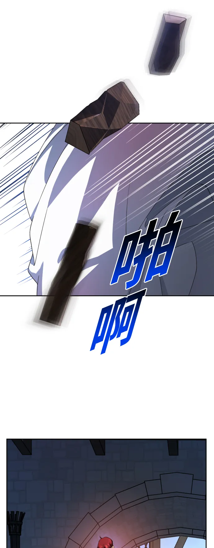 [第37话] 破晓时分 第23页